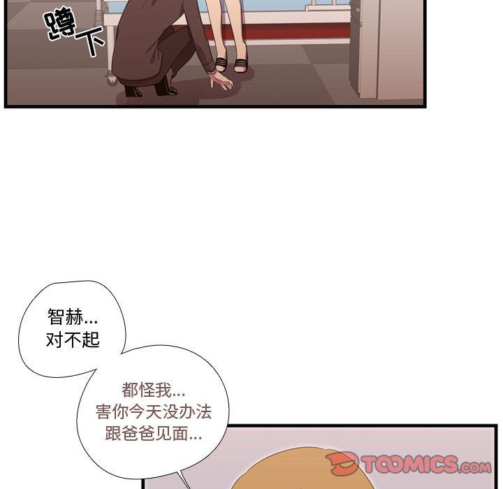 [韩国漫画] 需要纯情 爱情,巨乳大奶#[123P]-66