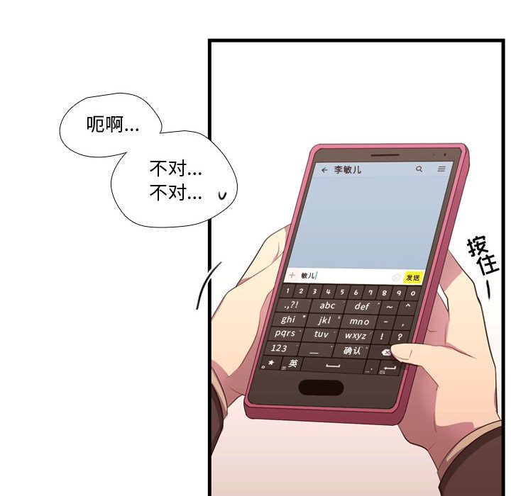 [韩国漫画] 需要纯情 爱情,巨乳大奶#[123P]-8