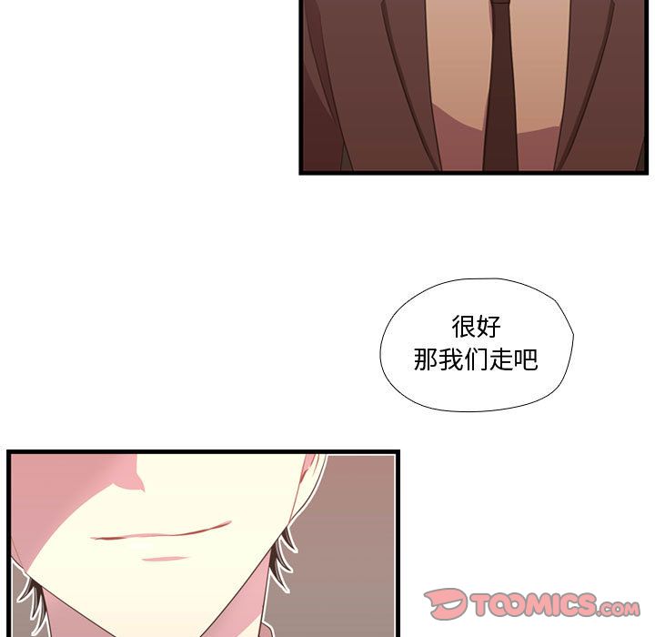 [韩国漫画] 需要纯情 爱情,巨乳大奶#[123P]-99