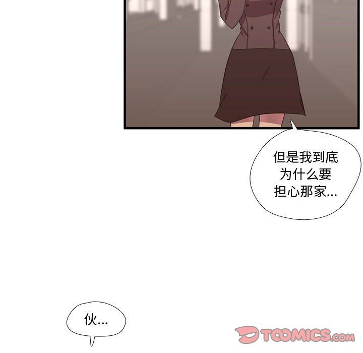 [韩国漫画] 需要纯情 爱情,巨乳大奶#[124P]-111