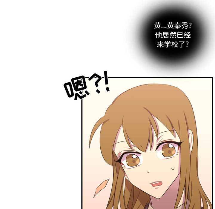 [韩国漫画] 需要纯情 爱情,巨乳大奶#[124P]-113