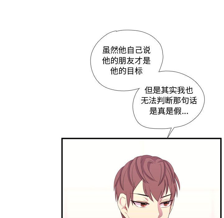 [韩国漫画] 需要纯情 爱情,巨乳大奶#[124P]-17