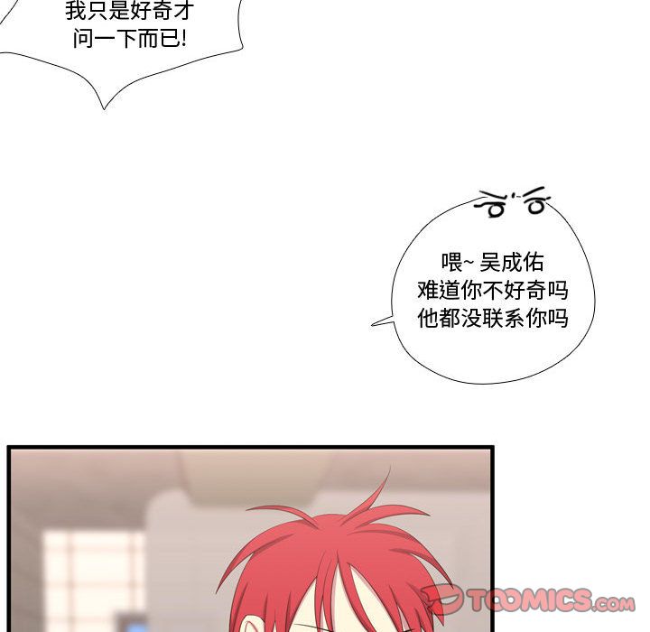 [韩国漫画] 需要纯情 爱情,巨乳大奶#[124P]-45