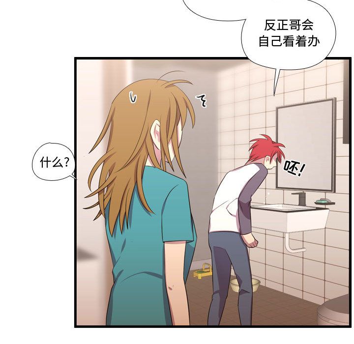 [韩国漫画] 需要纯情 爱情,巨乳大奶#[124P]-47
