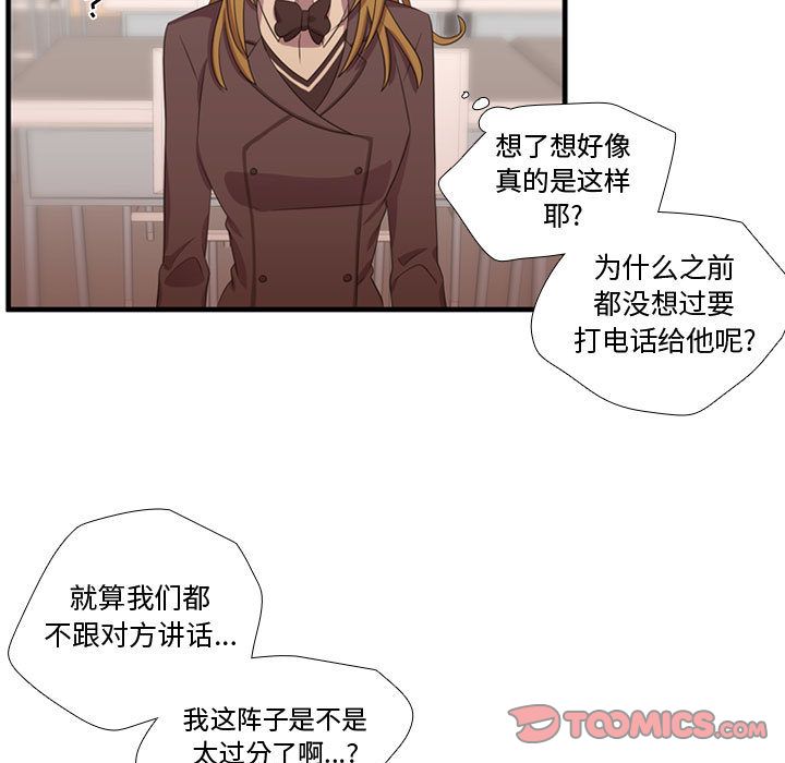 [韩国漫画] 需要纯情 爱情,巨乳大奶#[124P]-60