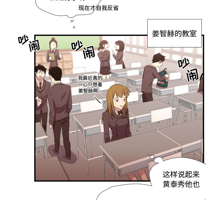 [韩国漫画] 需要纯情 爱情,巨乳大奶#[124P]-61