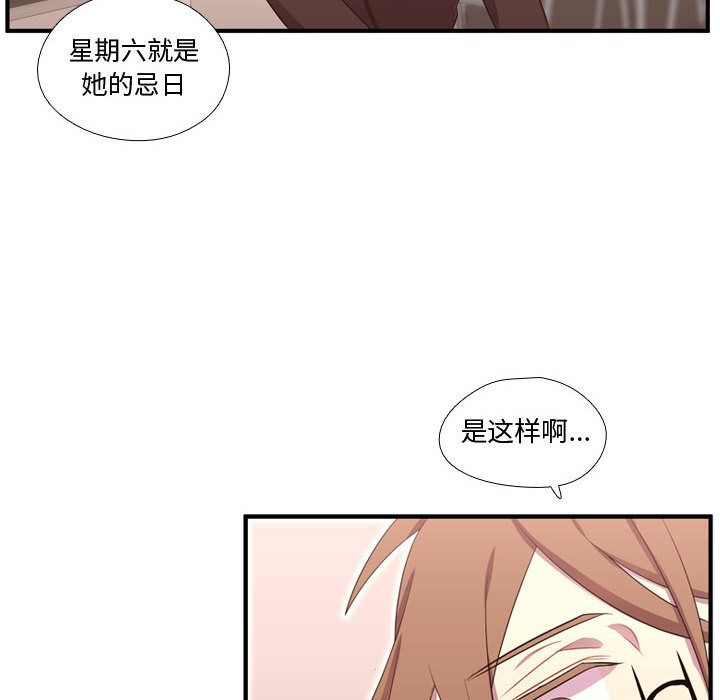 [韩国漫画] 需要纯情 爱情,巨乳大奶#[124P]-91