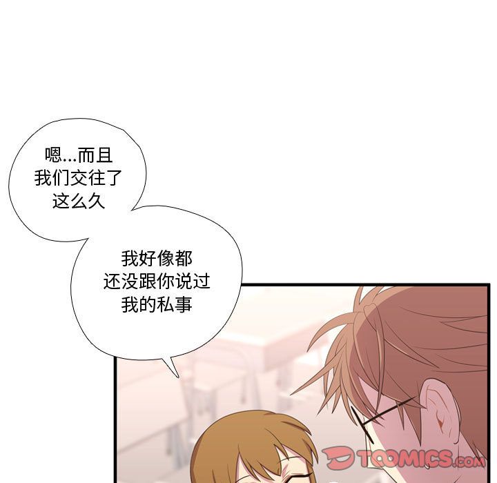 [韩国漫画] 需要纯情 爱情,巨乳大奶#[124P]-96
