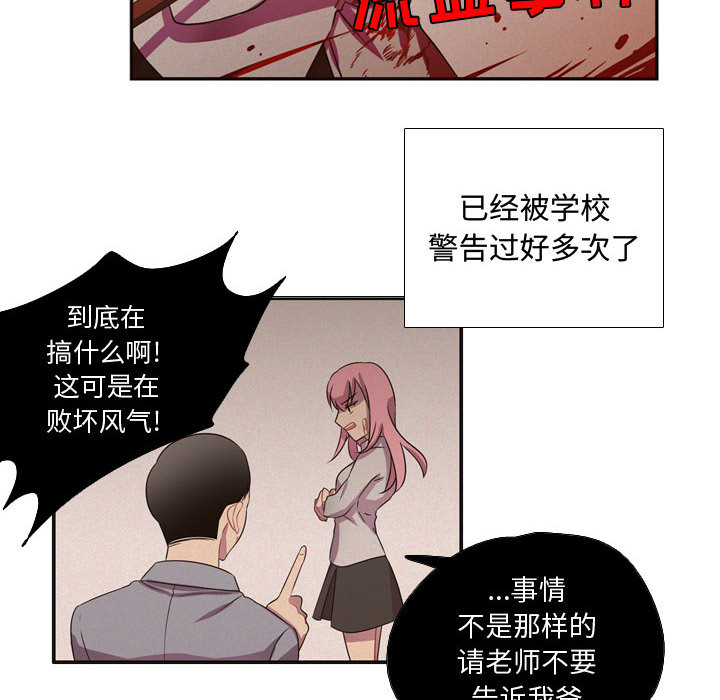 [韩国漫画] 需要纯情 爱情,巨乳大奶#[89P]-30