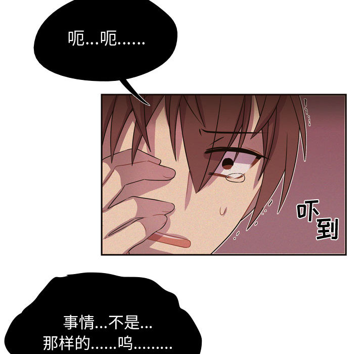 [韩国漫画] 需要纯情 爱情,巨乳大奶#[89P]-45