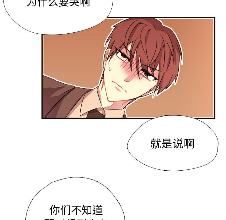 [韩国漫画] 需要纯情 爱情,巨乳大奶#[89P]-50