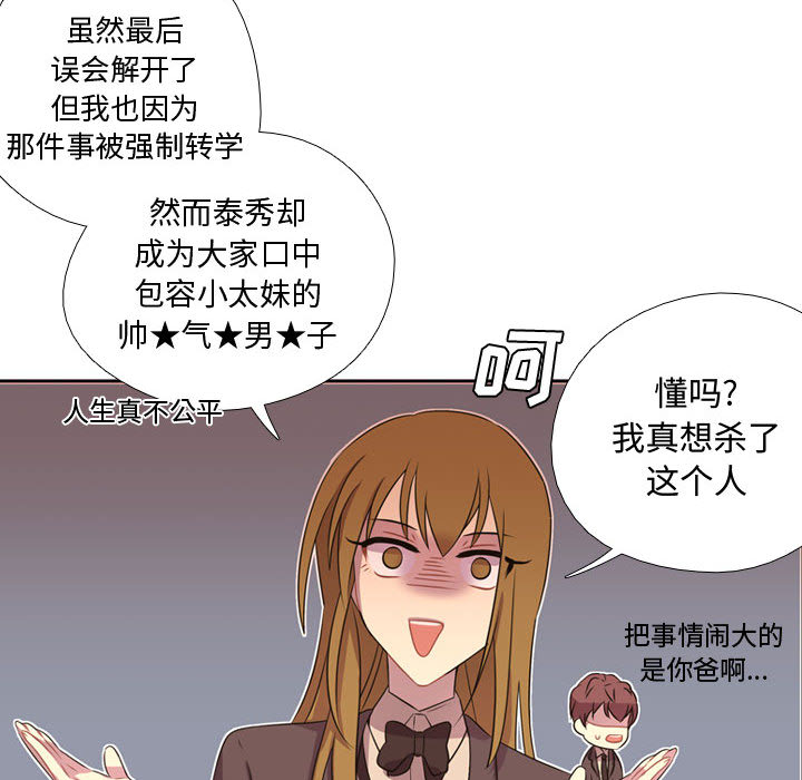 [韩国漫画] 需要纯情 爱情,巨乳大奶#[89P]-52