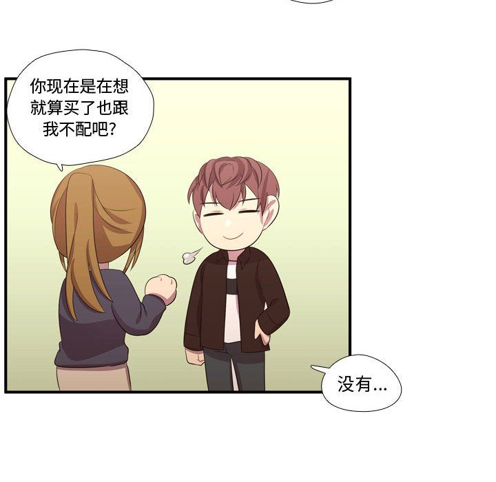 [韩国漫画] 需要纯情 爱情,巨乳大奶#[118P]-104