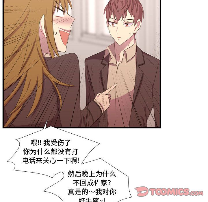 [韩国漫画] 需要纯情 爱情,巨乳大奶#[118P]-42