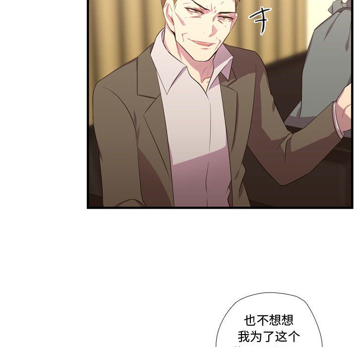 [韩国漫画] 需要纯情 爱情,巨乳大奶#[118P]-67