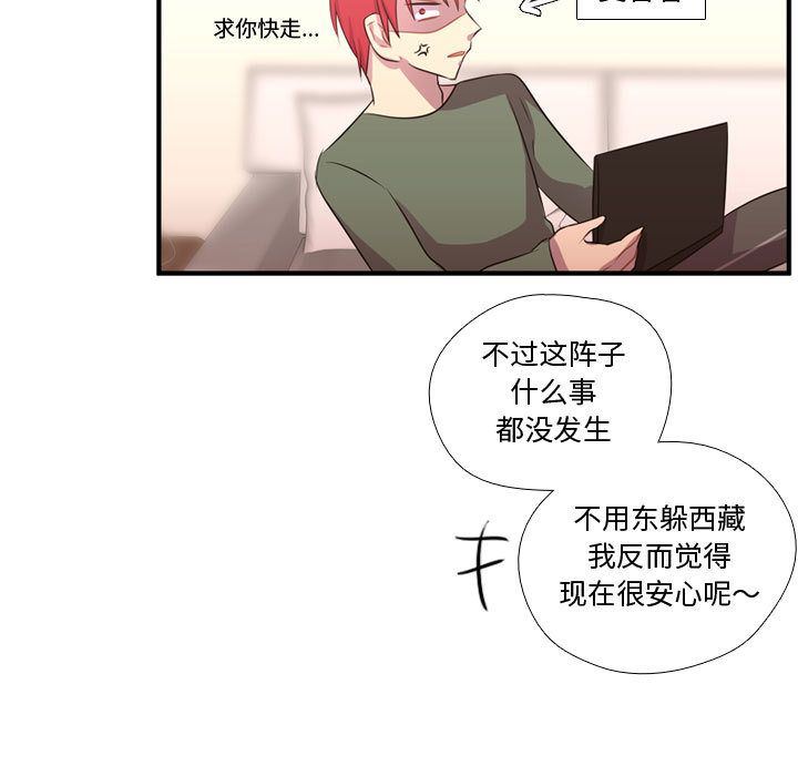 [韩国漫画] 需要纯情 爱情,巨乳大奶#[116P]-42
