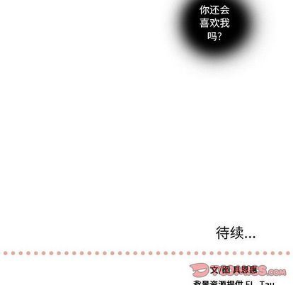 [韩国漫画] 需要纯情 爱情,巨乳大奶#[111P]-110