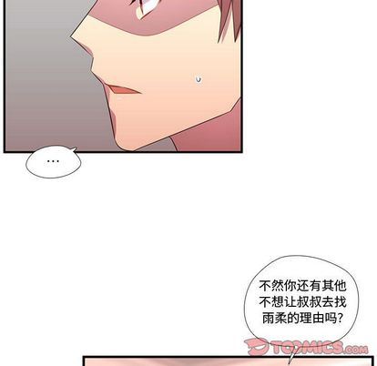 [韩国漫画] 需要纯情 爱情,巨乳大奶#[111P]-26