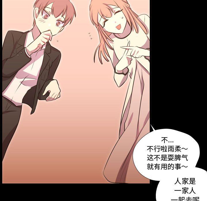 [韩国漫画] 需要纯情 爱情,巨乳大奶#[100P]-15
