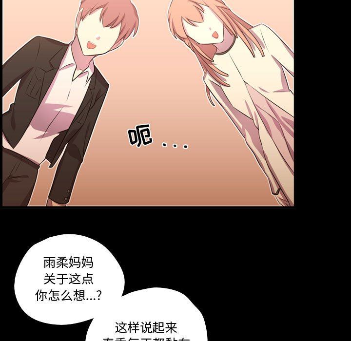 [韩国漫画] 需要纯情 爱情,巨乳大奶#[100P]-21
