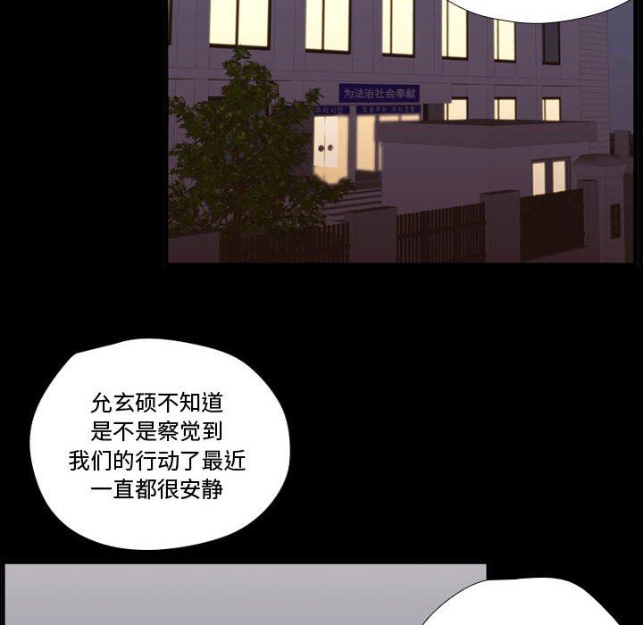 [韩国漫画] 需要纯情 爱情,巨乳大奶#[100P]-36