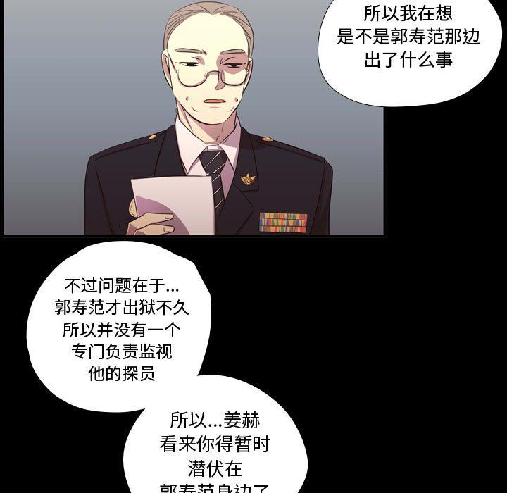 [韩国漫画] 需要纯情 爱情,巨乳大奶#[100P]-37