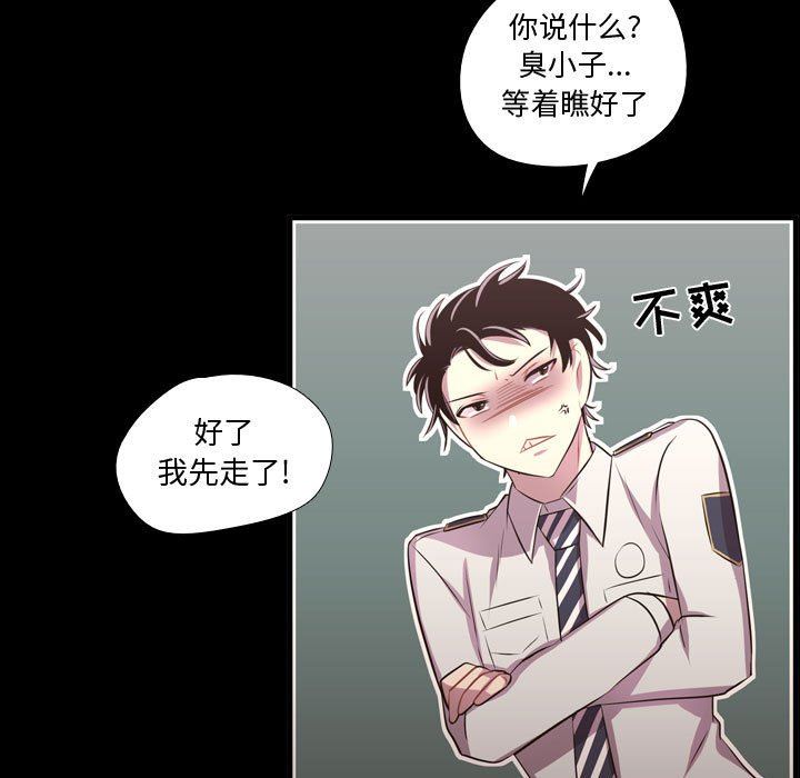 [韩国漫画] 需要纯情 爱情,巨乳大奶#[100P]-43