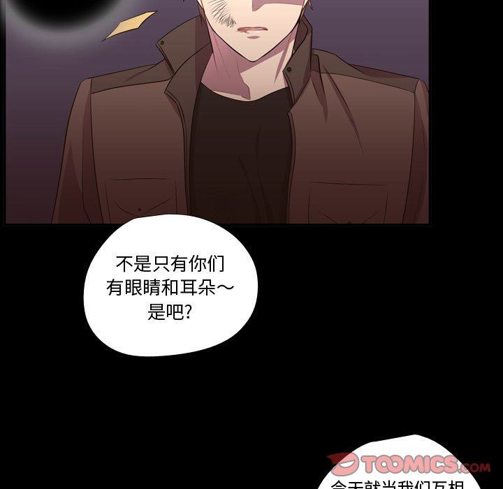 [韩国漫画] 需要纯情 爱情,巨乳大奶#[100P]-68