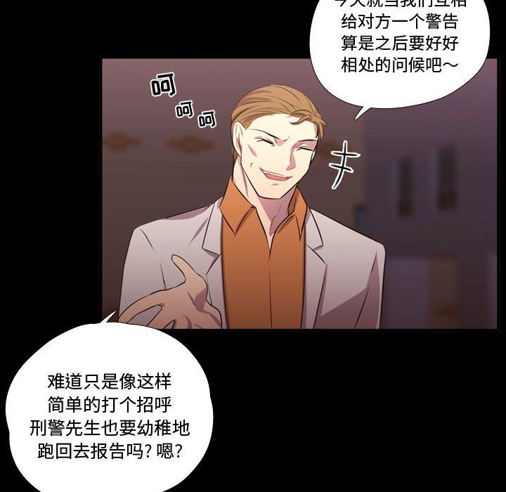 [韩国漫画] 需要纯情 爱情,巨乳大奶#[100P]-69