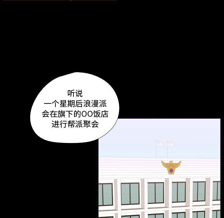 [韩国漫画] 需要纯情 爱情,巨乳大奶#[100P]-83