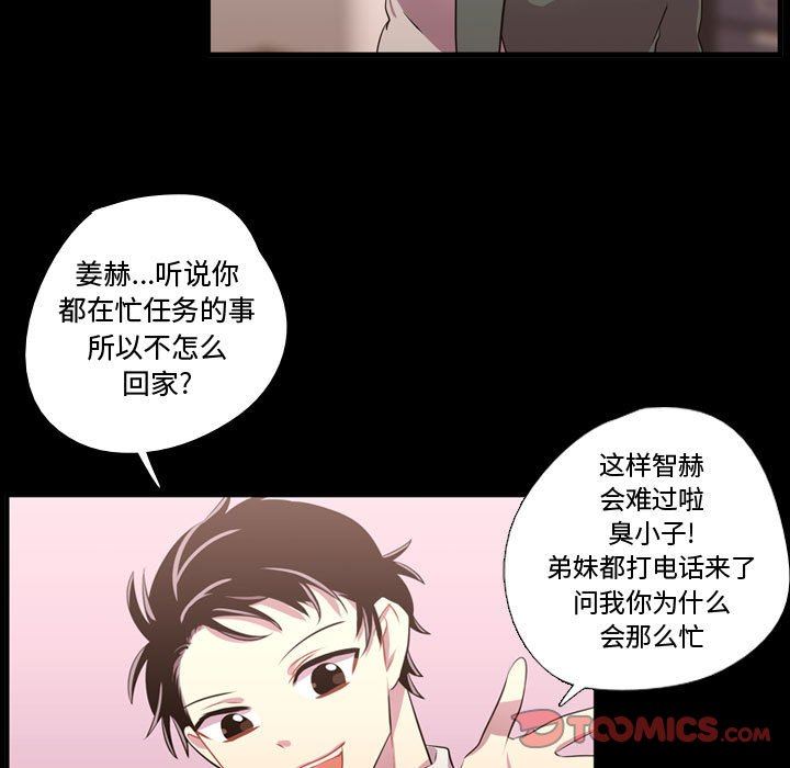[韩国漫画] 需要纯情 爱情,巨乳大奶#[100P]-92