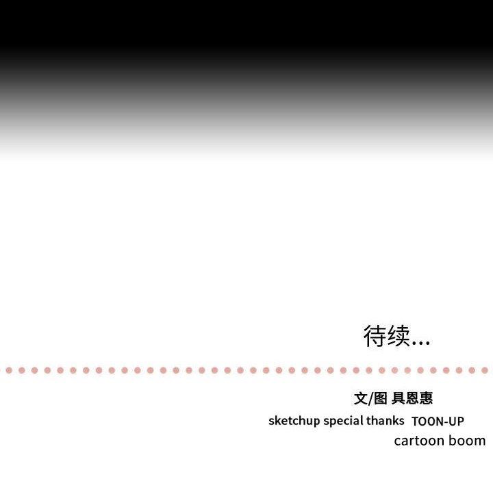 [韩国漫画] 需要纯情 爱情,巨乳大奶#[100P]-99