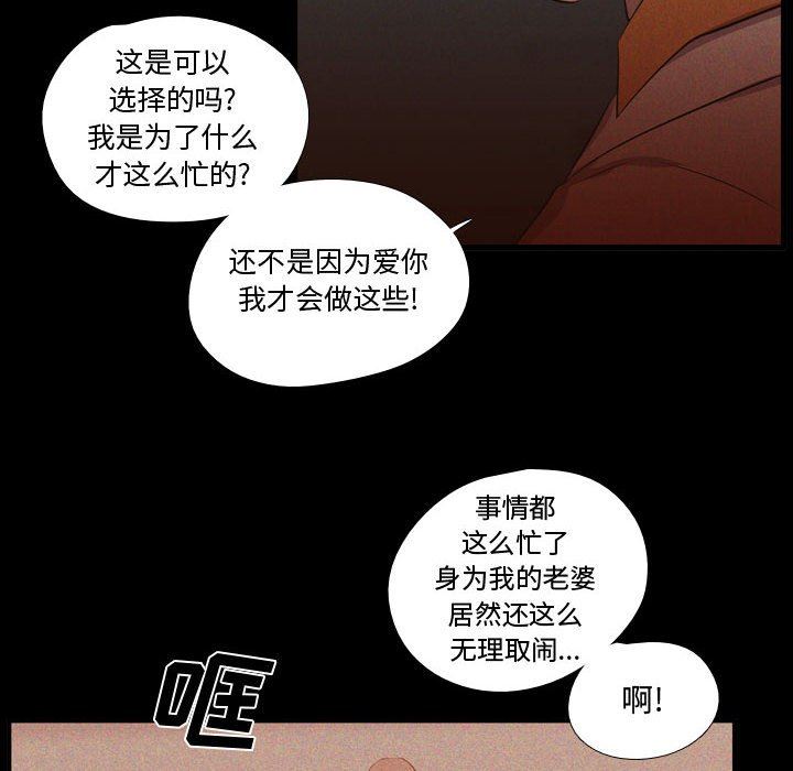 [韩国漫画] 需要纯情 爱情,巨乳大奶#[106P]-22