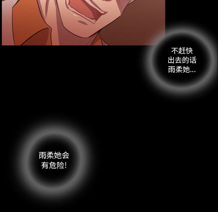 [韩国漫画] 需要纯情 爱情,巨乳大奶#[106P]-51