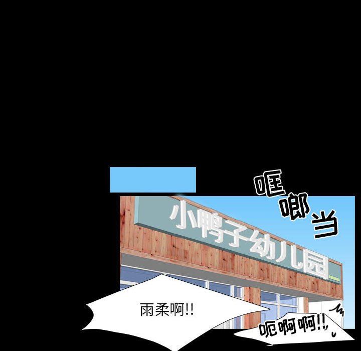[韩国漫画] 需要纯情 爱情,巨乳大奶#[106P]-85