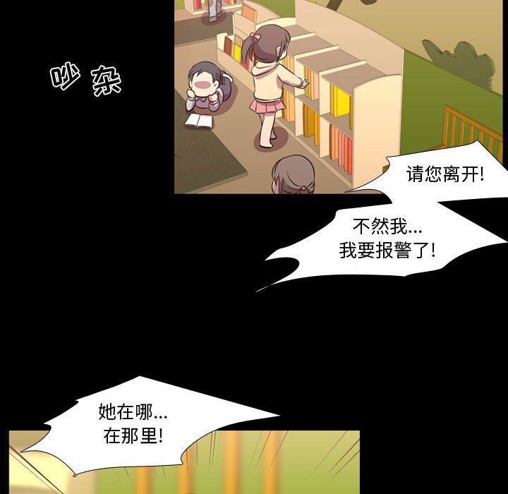 [韩国漫画] 需要纯情 爱情,巨乳大奶#[106P]-88
