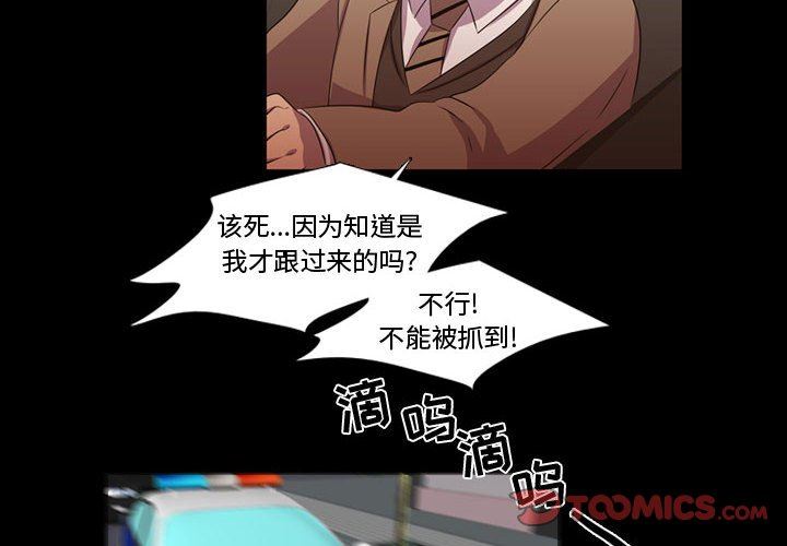 [韩国漫画] 需要纯情 爱情,巨乳大奶#[111P]-2