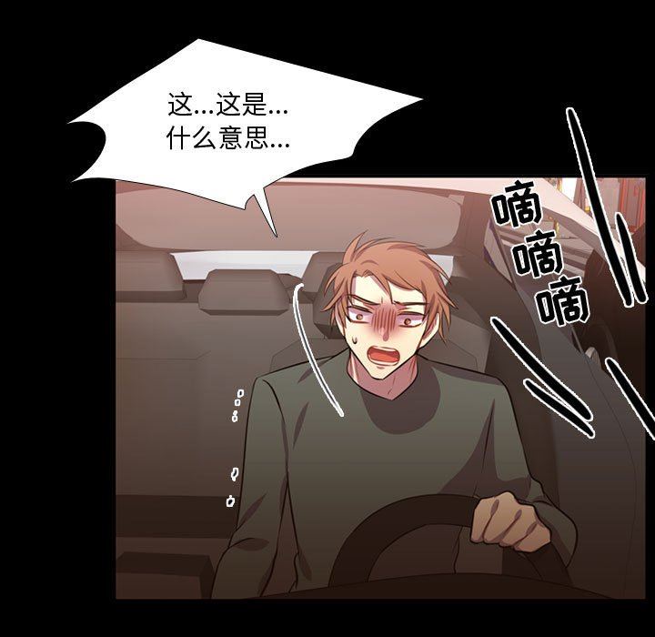 [韩国漫画] 需要纯情 爱情,巨乳大奶#[111P]-73