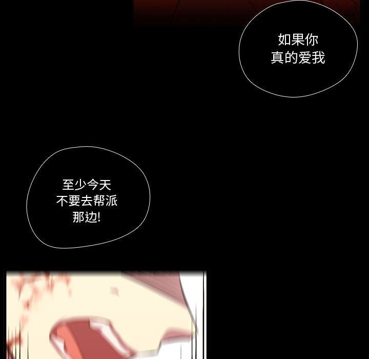 [韩国漫画] 需要纯情 爱情,巨乳大奶#[111P]-91