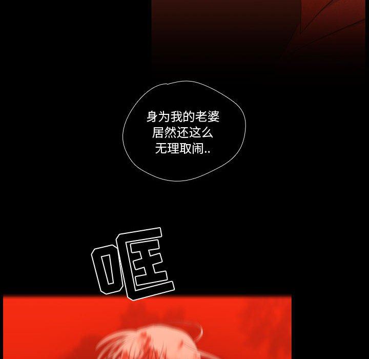[韩国漫画] 需要纯情 爱情,巨乳大奶#[111P]-94