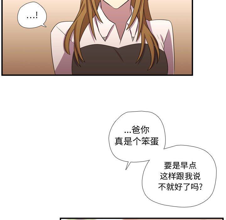 [韩国漫画] 需要纯情 爱情,巨乳大奶#[108P]-25