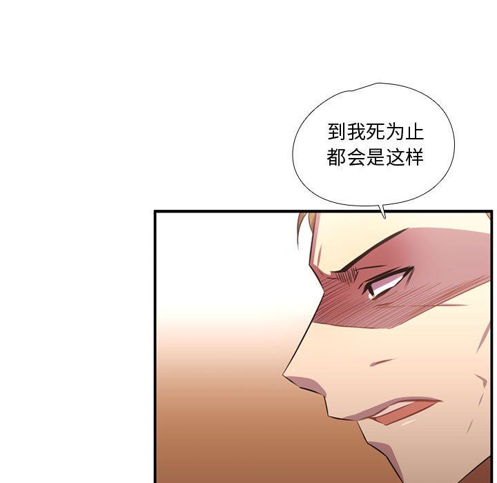 [韩国漫画] 需要纯情 爱情,巨乳大奶#[108P]-40