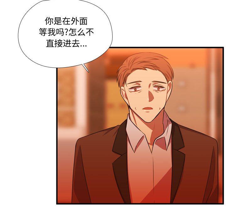 [韩国漫画] 需要纯情 爱情,巨乳大奶#[108P]-79