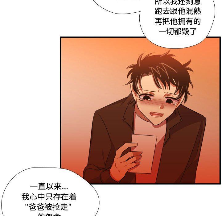 [韩国漫画] 需要纯情 爱情,巨乳大奶#[108P]-95