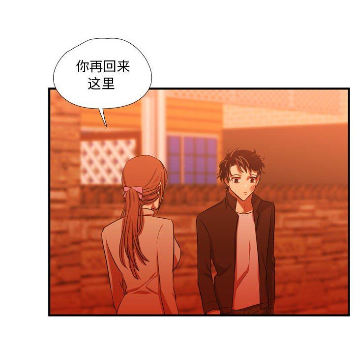 [韩国漫画] 需要纯情 爱情,巨乳大奶#[117P]-16