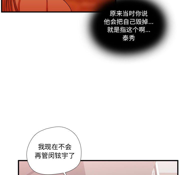 [韩国漫画] 需要纯情 爱情,巨乳大奶#[117P]-23