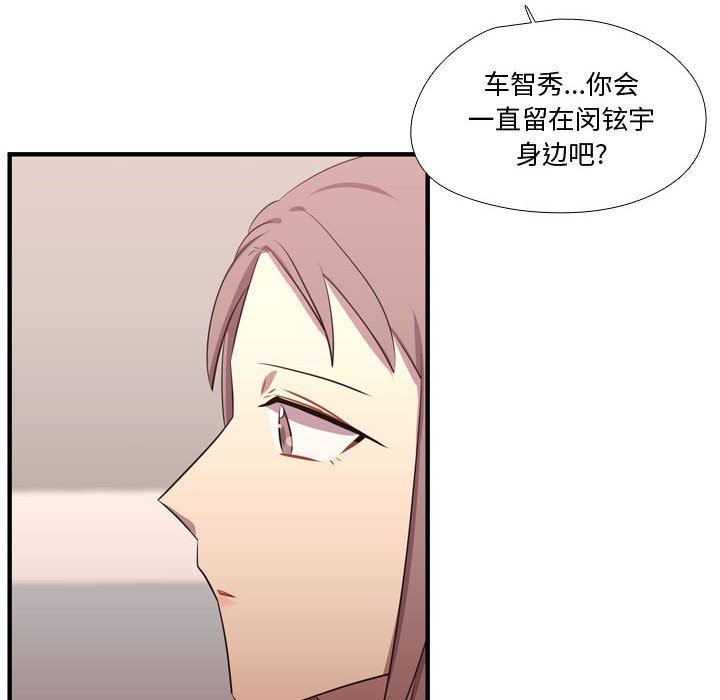 [韩国漫画] 需要纯情 爱情,巨乳大奶#[117P]-32