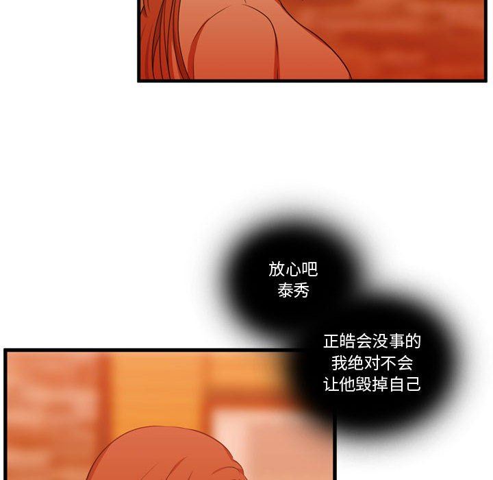 [韩国漫画] 需要纯情 爱情,巨乳大奶#[117P]-40