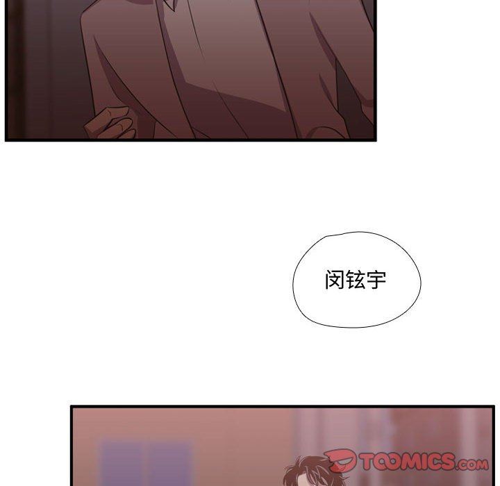 [韩国漫画] 需要纯情 爱情,巨乳大奶#[117P]-58