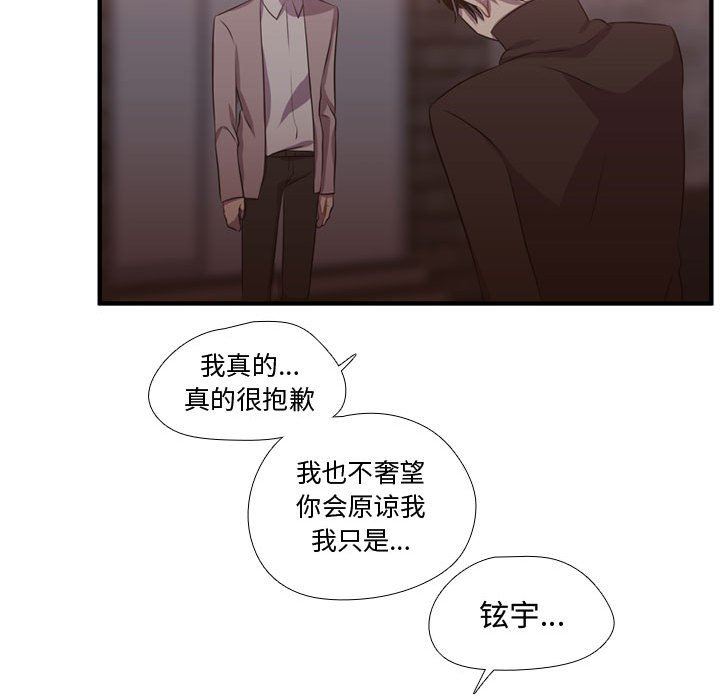 [韩国漫画] 需要纯情 爱情,巨乳大奶#[117P]-69